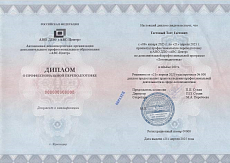 Образец документа по программе: логопедагогика